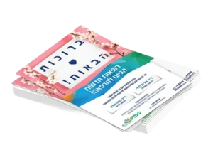 הדפסת ברושורים